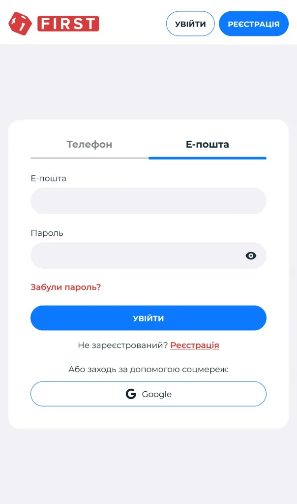 увійти по email