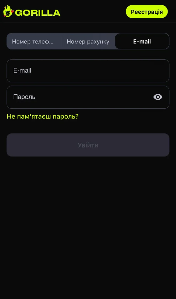 увійти по email